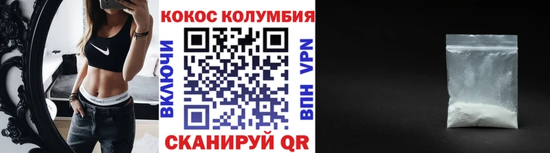 купить   Иннополис  Кокаин Fish Scale 