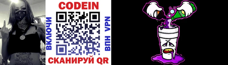 Кодеиновый сироп Lean напиток Lean (лин)  купить   Иннополис 