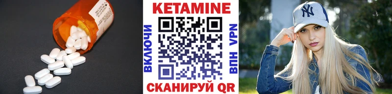 купить закладку  Иннополис  КЕТАМИН VHQ 