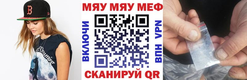 МЯУ-МЯУ мука Иннополис